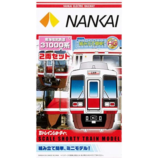 Bトレインショーティー 南海電気鉄道 31000系 先頭1両+中間1両 2両入り 彩色済みプラモデル i8my1cf