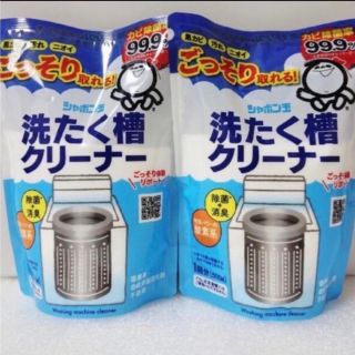 シャボンダマセッケン(シャボン玉石けん)のシャボン玉石けん 洗濯槽クリーナー 500g×2袋 新品 (洗剤/柔軟剤)