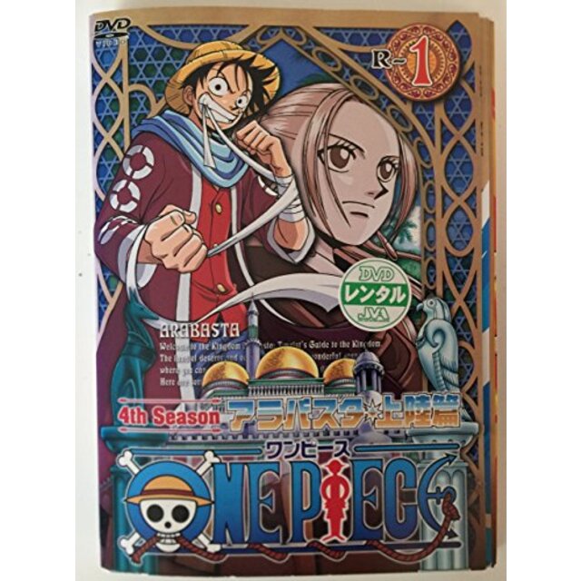 ONE PIECE ワンピース フォースシーズン アラバスタ上陸篇 [レンタル落ち] (全6巻) [マーケットプレイス DVDセット商品] i8my1cf