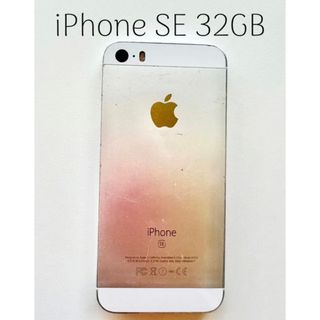 アイフォーン(iPhone)のApple iPhone SE Silver 32 GB 箱付き✨(スマートフォン本体)