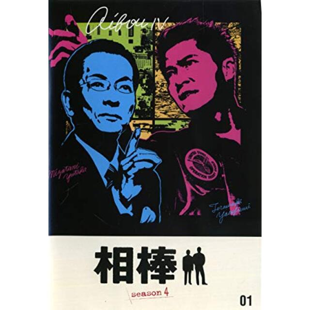 相棒 シーズン4 [レンタル落ち](全11巻) [マーケットプレイス DVDセット商品]