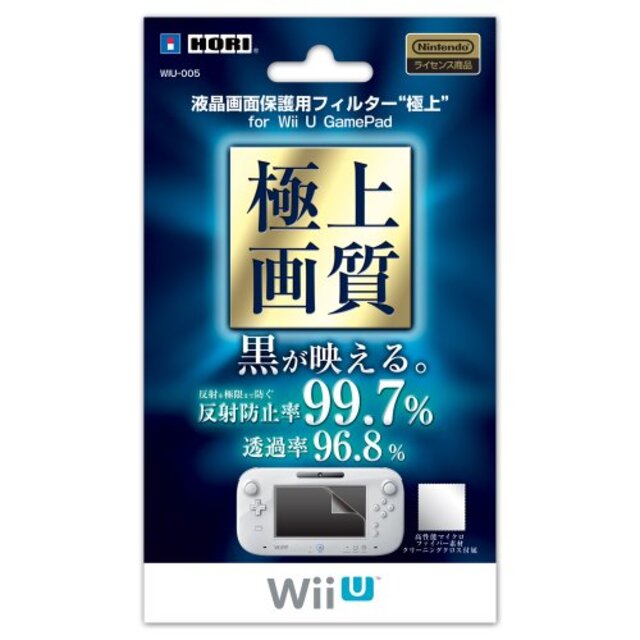 【Wii U】任天堂公式ライセンス商品 液晶保護フィルター「極上」 for Wii U GamePad i8my1cf