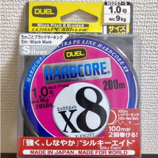 【新品未使用】Duel ハードコアx8 1.0号 200m シルバー(釣り糸/ライン)