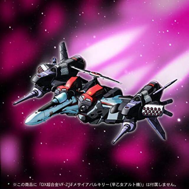 DX超合金 マクロスF VF-25 メサイアバルキリー用 アーマードパーツ 早乙女アルト機カラー (魂ウェブ限定) i8my1cf