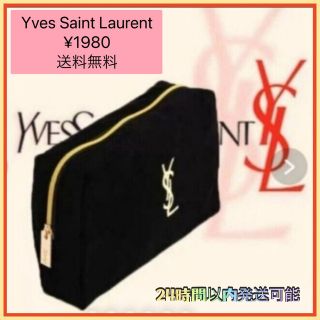 イヴサンローラン(Yves Saint Laurent)の限定品☆Yves Saint Laurentポーチ　送料無料(ポーチ)