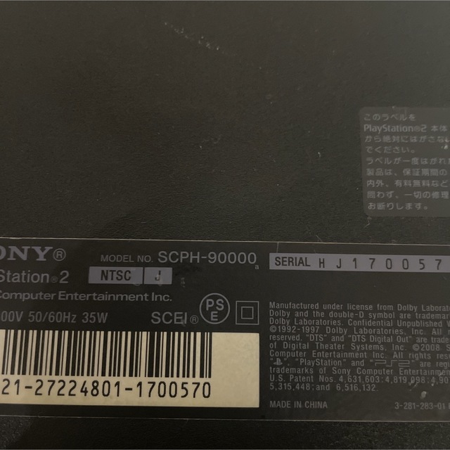 SONY PlayStation2 SCPH-90000（動作確認済み） 2