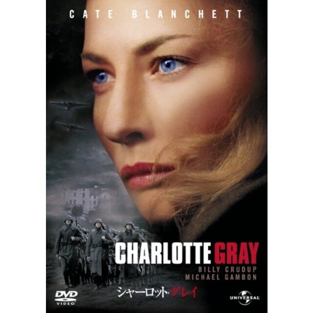 シャーロット・グレイ [DVD] i8my1cf