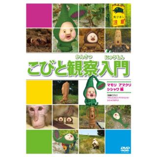 こびと観察入門 カブト タケノ ノミビョウタン編 [DVD] i8my1cf