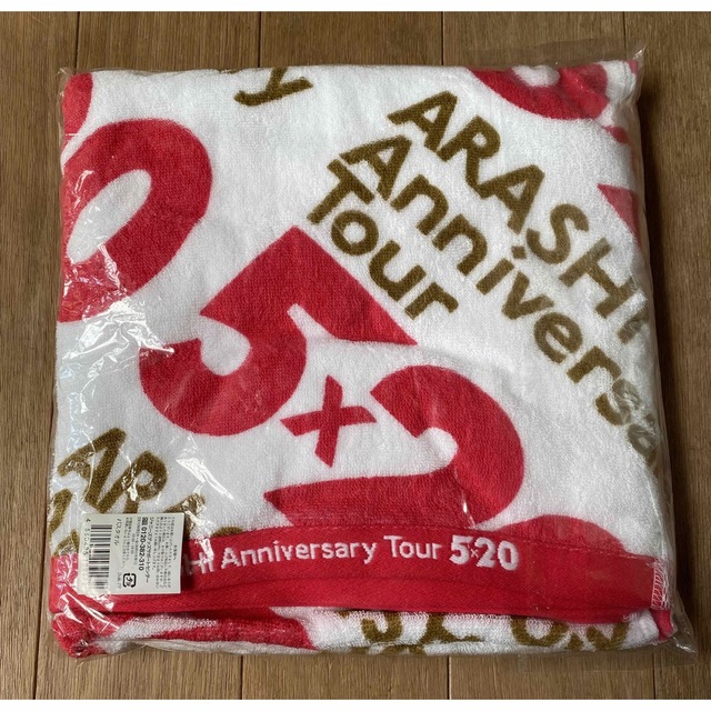 嵐 ARASHI Anniversary Tour 5×20 グッズ バスタオル