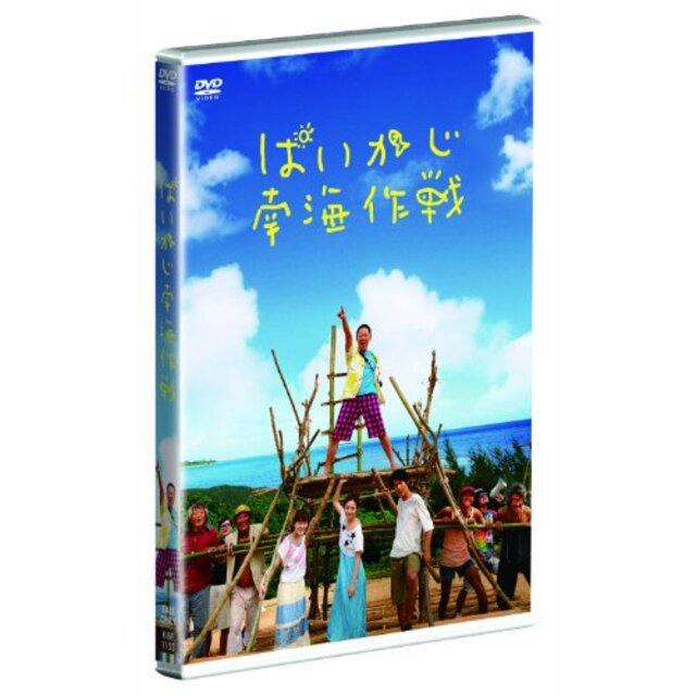 ぱいかじ南海作戦 DVD i8my1cf