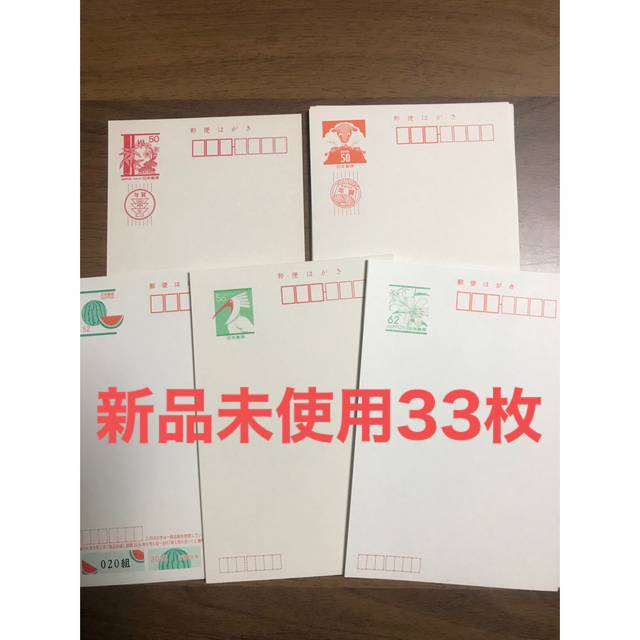 未使用 年賀はがき他 33枚の通販 by とも's shop|ラクマ 未使用 年賀はがき他 33枚の通販 by とも's shop|ラクマ