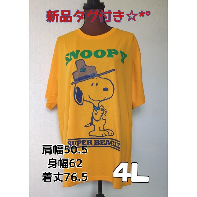 PEANUTS(ピーナッツ)の新品タグ付き☆PEANUTS BIGドライTシャツ サイズ4L  No.20 メンズのトップス(Tシャツ/カットソー(半袖/袖なし))の商品写真