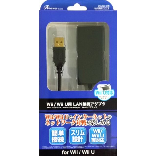 Wii/Wii U用 LAN接続アダプタ (ブラック) i8my1cf