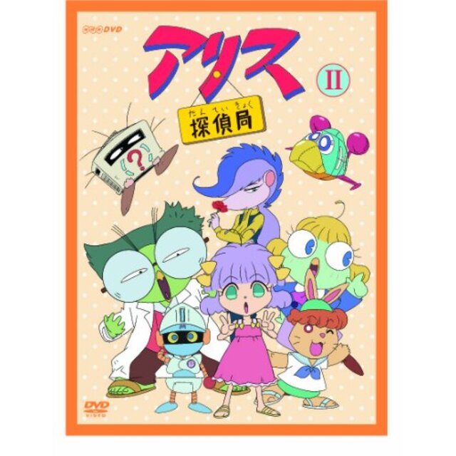 EBENEZERVILLANUEVA　【中古】アリス探偵局II　その他　[DVD]　i8my1cf　中古　値段