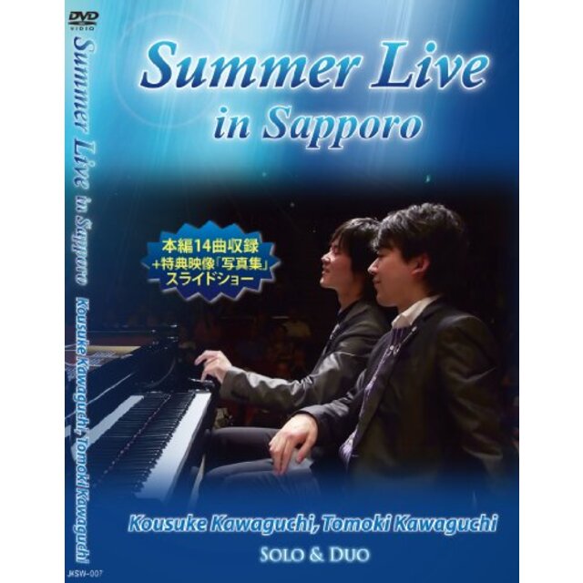 Summer Live in Sapporo [DVD] i8my1cf