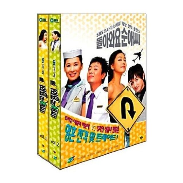 帰って来てスネさん DVD BOX 韓国版 リージョン3（日本のDVDプレーヤーでは見ることができません・日本語字幕はありません）