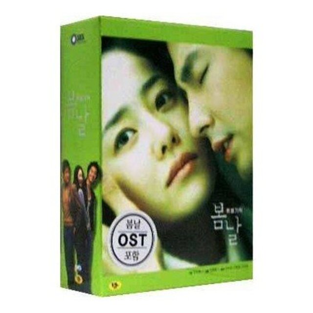 春の日 DVD BOX 韓国版 リージョン3（日本のDVDプレーヤーでは見ることができません・字幕はありません）