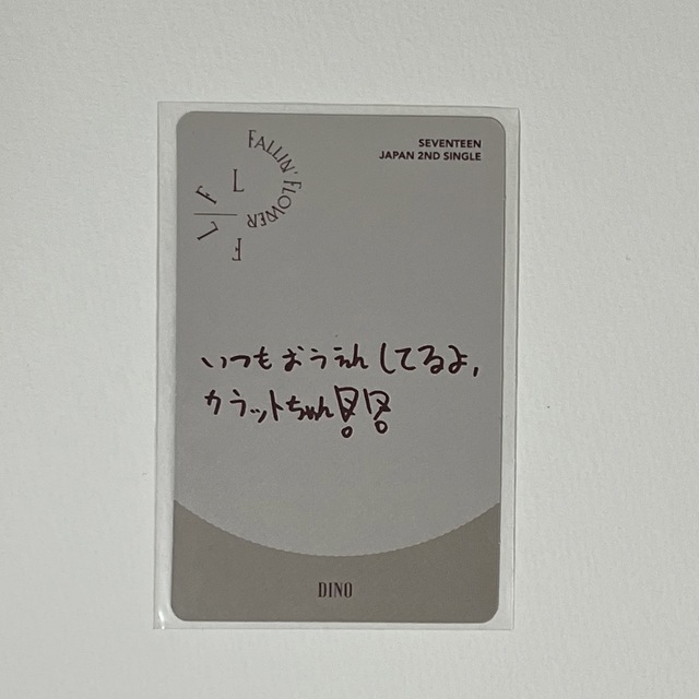SEVENTEEN(セブンティーン)の舞い落ちる花びら 初回限定盤B ディノ エンタメ/ホビーのCD(K-POP/アジア)の商品写真