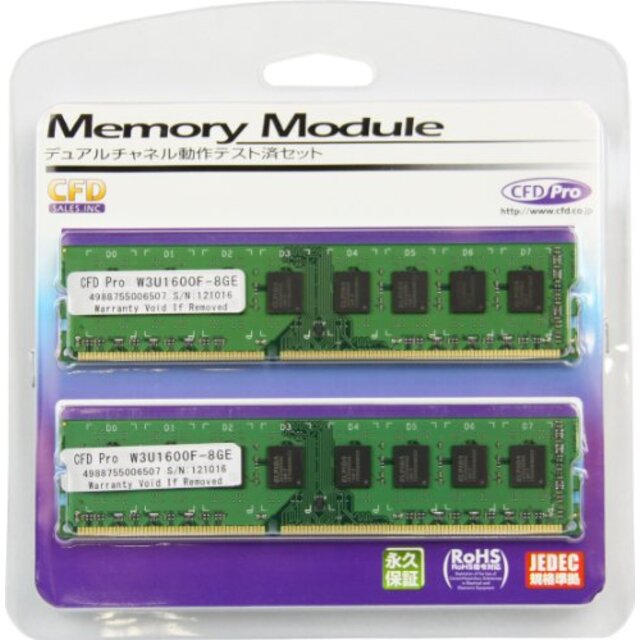 シー・エフ・デー販売 デスクトップ用メモリ DDR3 PC3-12800 CL11 8GB  2枚組み W3U1600F-8GE i8my1cf