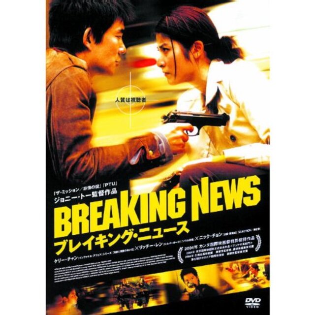 ブレイキング・ニュース LBXG-204 [DVD] i8my1cf