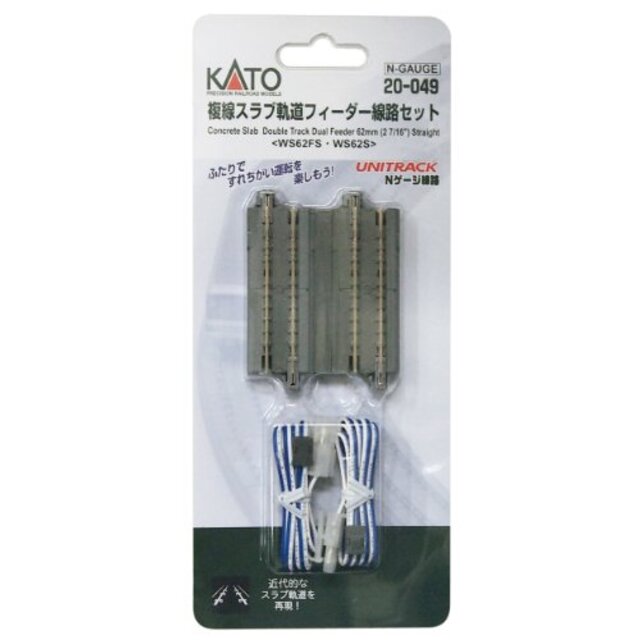 KATO Nゲージ 複線スラブ軌道フィーダー線路セット 20-049 鉄道模型用品 i8my1cf