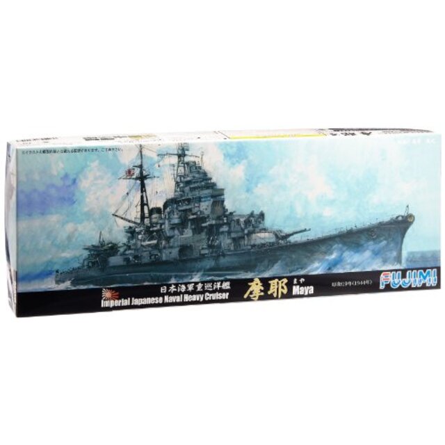 フジミ模型 1/700 特シリーズ No.68 日本海軍重巡洋艦 摩耶 1944年 プラモデル 特68 i8my1cf