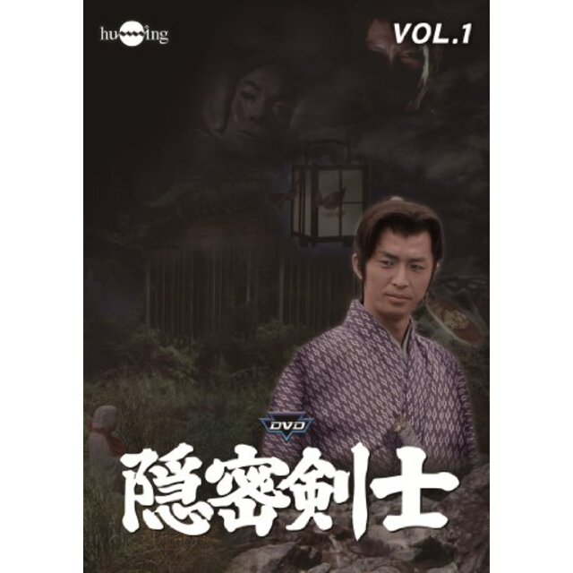 隠密剣士(荻島真一主演)VOL.1 [DVD]