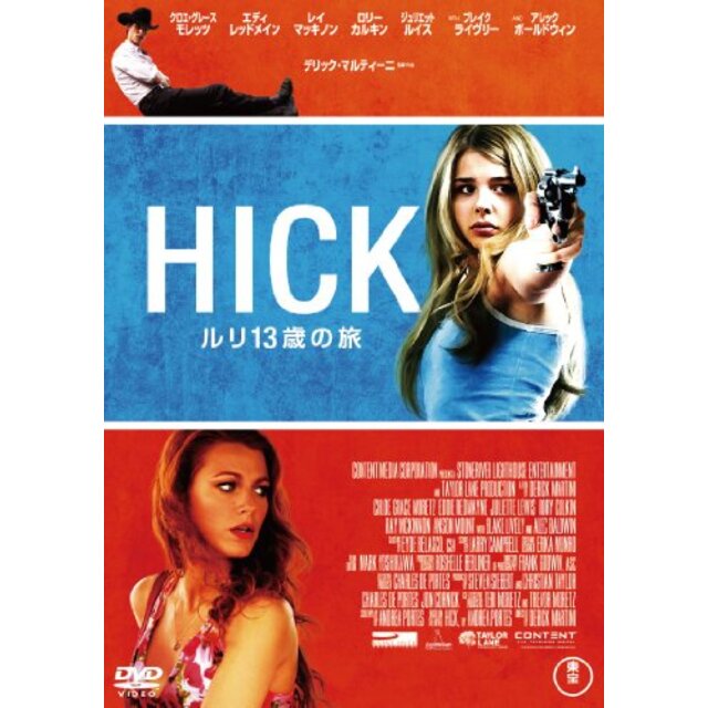 HICK ルリ13歳の旅 [DVD] i8my1cf