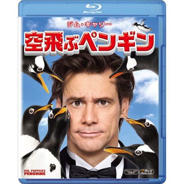 空飛ぶペンギン [Blu-ray] i8my1cf