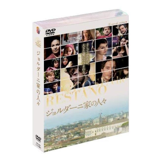 ジョルダーニ家の人々 DVD-BOX i8my1cf