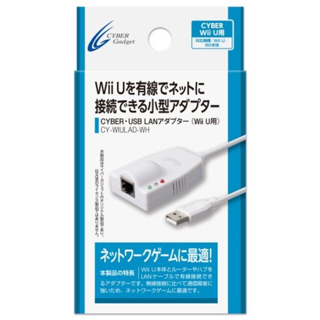 CYBER ・ USB LANアダプター ( Wii U 用 ) ホワイト i8my1cf
