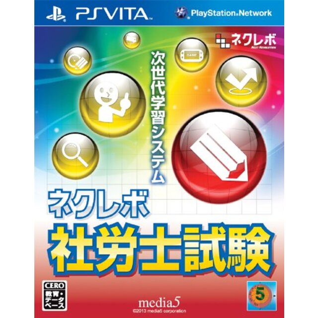 ネクレボ 社労士試験 - PS Vita i8my1cf
