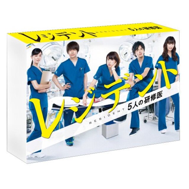 レジデント~5人の研修医 DVD-BOX i8my1cf