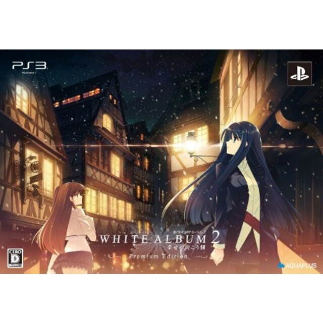 その他WHITE ALBUM2 -幸せの向こう側-プレミアムエディション(特典なし) - PS3 i8my1cf