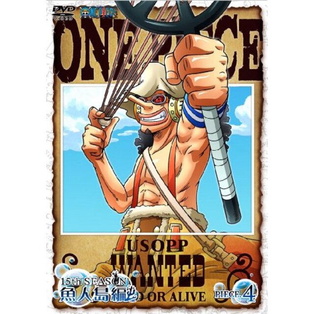 ONE PIECE ワンピース 15thシーズン 魚人島編 piece.4 [DVD] i8my1cf