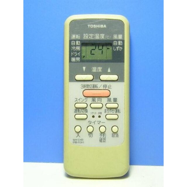 【中古】東芝 エアコンリモコン WH-D4B(RB-R3H) i8my1cf | フリマアプリ ラクマ