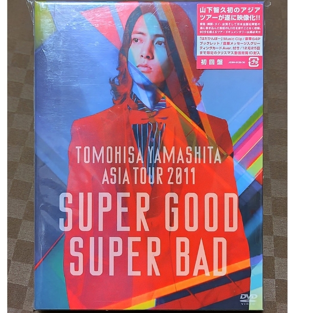 山下智久 ASIA TOUR 2011 SUPER GOOD SUPER BAD