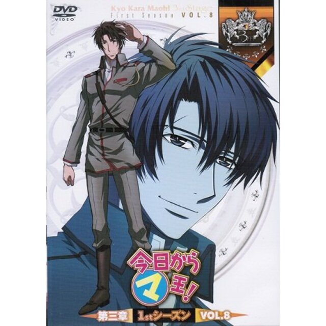 今日からマ王! 第三章 FIRST SEASON 　マーケットプレイスDVDセット　全8巻 　[レンタル落ち] i8my1cf