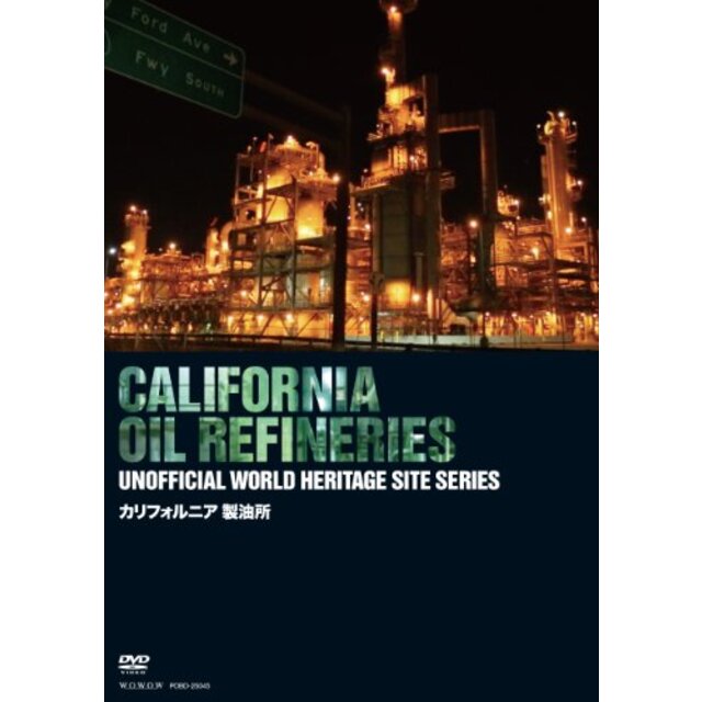 カリフォルニア 製油所 CALIFORNIA OIL REFINERIES [DVD]