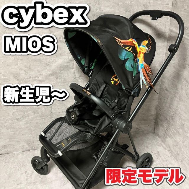 サイベックス ミオス cybex ベビーカー 新生児〜 限定 b型 コンパクト