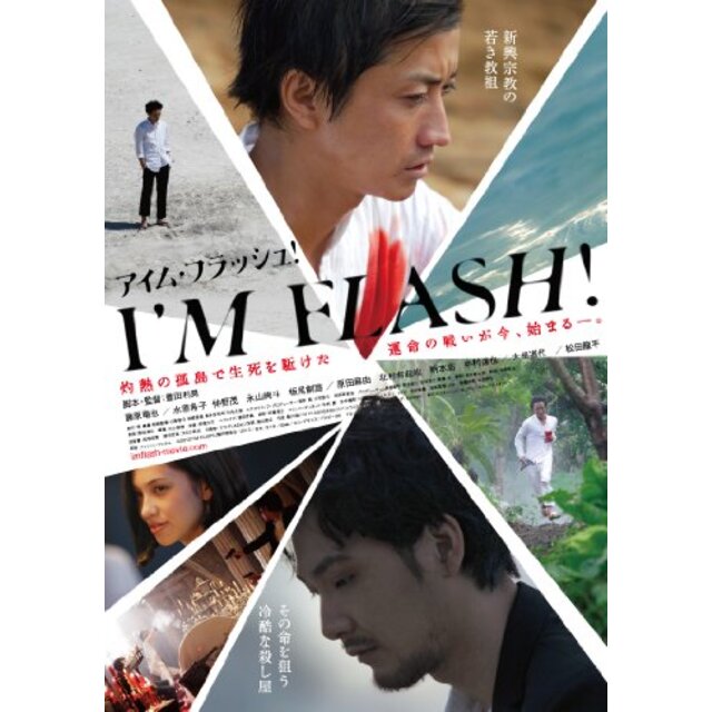 I'M FLASH! [Blu-ray] khxv5rg