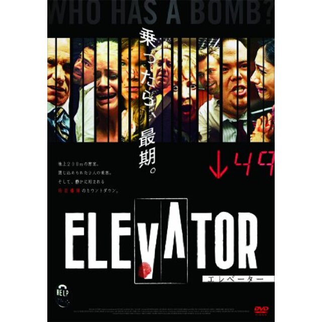 エレベーター [DVD] khxv5rg