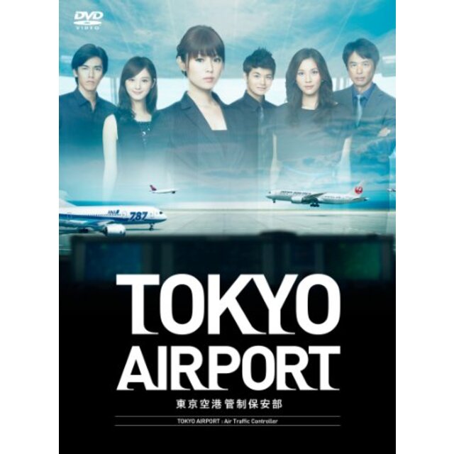 エンタメ その他TOKYOエアポート ~東京空港管制保安部~ DVD-BOX khxv5rg