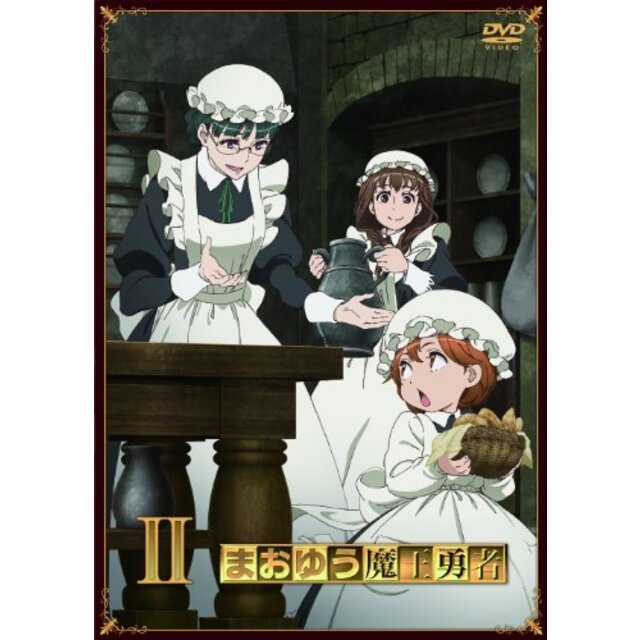 【中古】まおゆう魔王勇者 (2) (初回生産限定特典:朗読劇「夜の部」優先購入応募券) [DVD] khxv5rg | フリマアプリ ラクマ