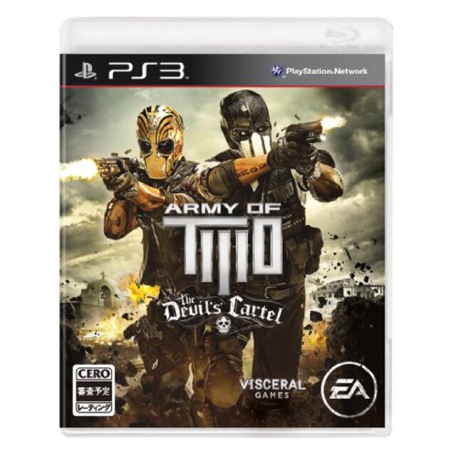 Army of TWO ザ・デビルズカーテル - PS3