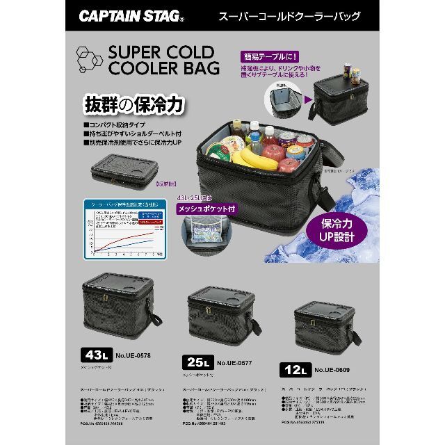 キャプテンスタッグCAPTAIN STAG 保冷バッグ クーラーバッグ 折り畳み