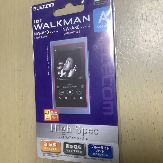 ELECOM(エレコム)のエレコム｜ELECOM Walkman Aシリーズ用液晶保護フィルム スマホ/家電/カメラのオーディオ機器(ポータブルプレーヤー)の商品写真