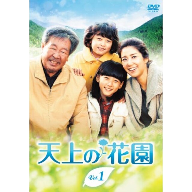 天上の花園 DVD-BOX2 khxv5rg
