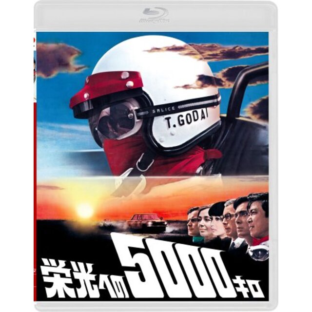 栄光への5000キロ [通常版] [Blu-ray] khxv5rg