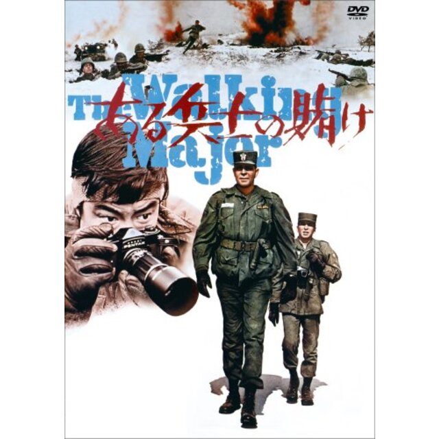 ある兵士の賭け [DVD] khxv5rg